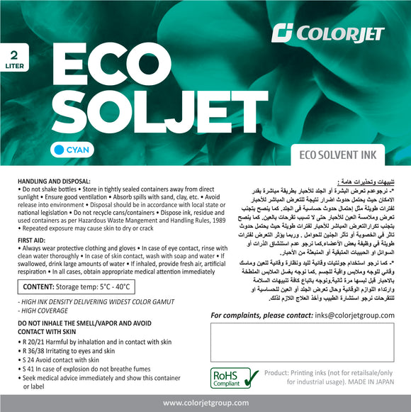 Eco-solvent Inks ECOSOLJET (2L/BOTTLE)